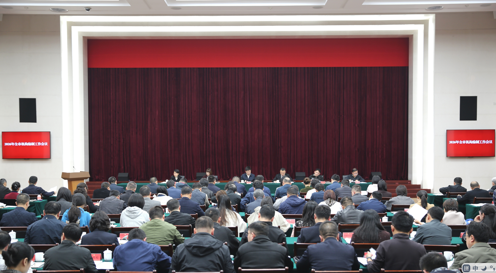 截图录屏_选择区域_20260312102455.png
